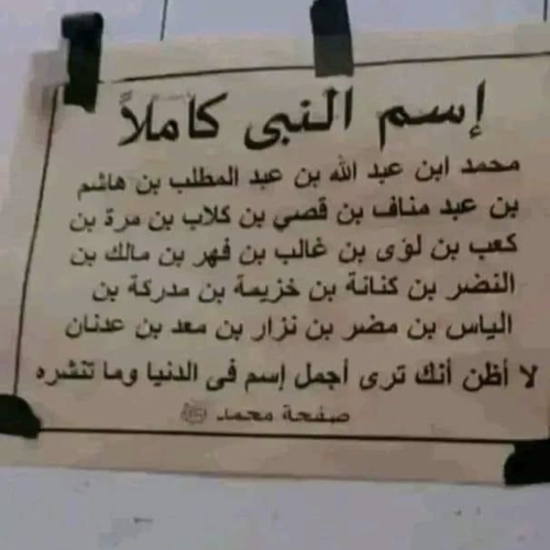 صورة الحسين, رجل