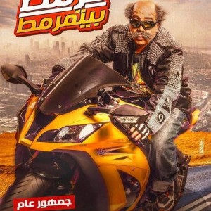 ممدوح عادل نبيل فهمي